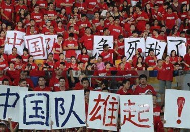 前国足叛徒