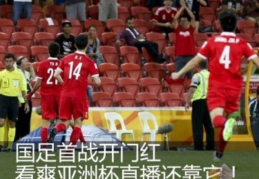 亚洲杯直播连接球迷与足球激情的桥梁