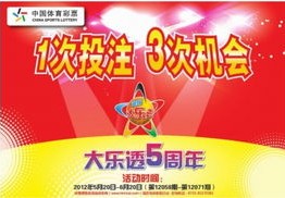 福利彩票直播官网