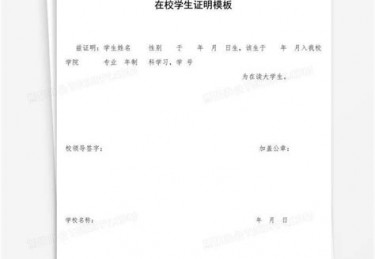 体育免考证明流程