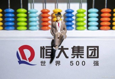 恒大地产许家印最新消息