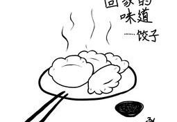 福字简笔画