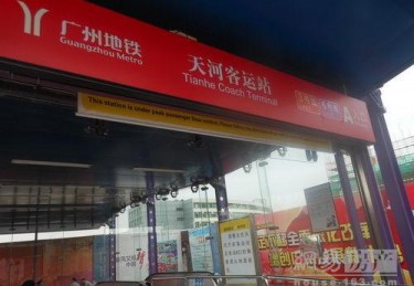 天河客运站到体育西路地铁路线