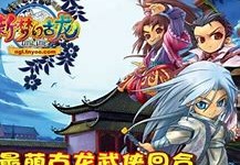 梦幻古龙2.0服务端
