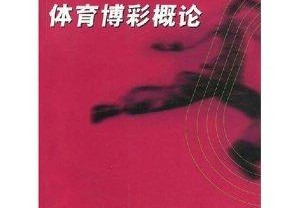体育挂科影响考研吗