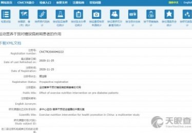 广州体育学院保研去向