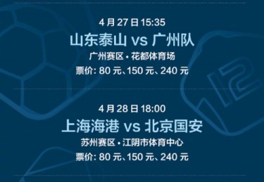 一票难求中超联赛的数字战场