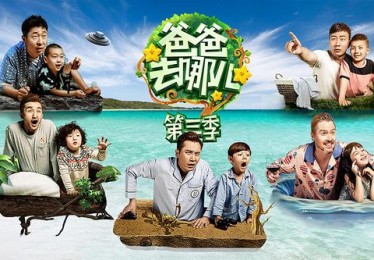 爸爸去哪儿韩国版介绍