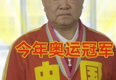 许海峰向杨倩送祝福yyds