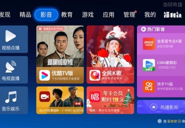 网络电视直播软件哪个好用免费