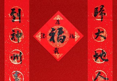 关于体育的对联横批