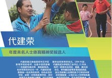 体育精神超越赛场的心灵力量
