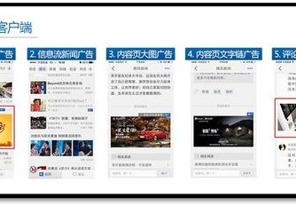 腾讯体育平台介绍