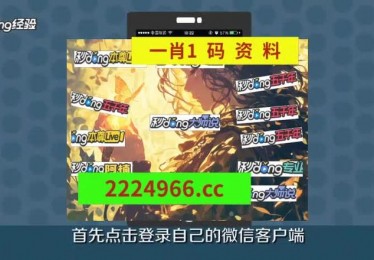 新澳免费资料开启知识共享的新篇章