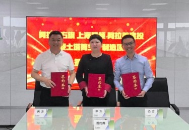 重磅签约揭晓行业巨头携手共创未来