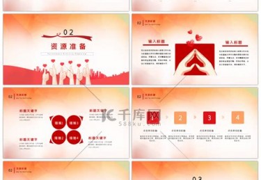 义工培训计划书