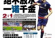 东方体育日报哪里买
