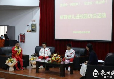 奥运冠军季博文回母校同上一堂课分享奋斗历程