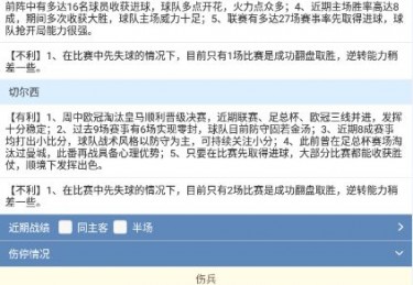 欧冠出线局势生变：英超崛起，法甲孤影，波澜迭起的争夺
