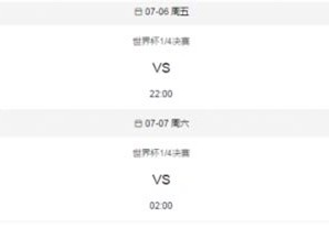 比利时vs丹麦谁赢了