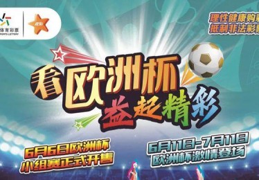 欧洲杯怎么抽签的