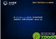 cctv无插件直播