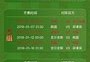 如何高效利用比赛赛程表提升观赛体验