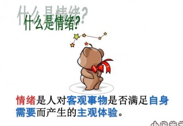 体育可以改善哪些不良情绪问题