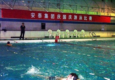 龙岩市体育中心