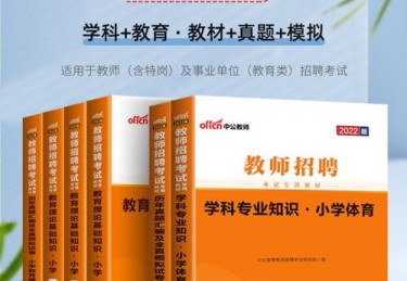 体育教师资格证报名官网