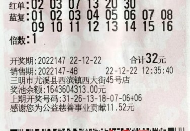 体育彩票双色球开奖结果查询系统