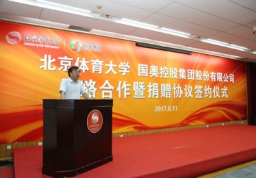 国奥销售中心