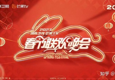 湖南卫视2024小年夜晚会节目单