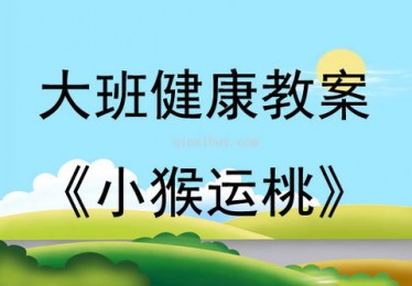 幼儿园童谣游戏活动方案