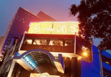 广州酒家体育东店电话号码