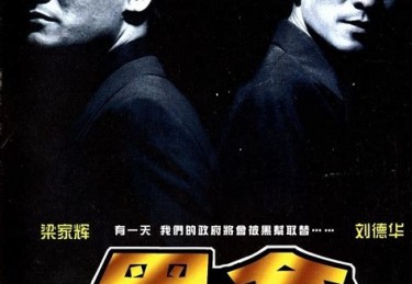 刘德华最新电影2024年上映