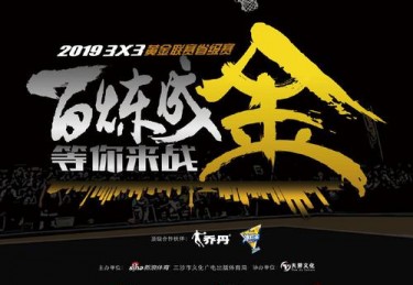 黄金联赛套路
