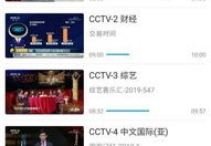 中央八台在线直播观看