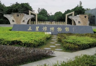 三星堆在哪个省区