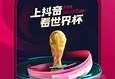 抖音怎么看德甲