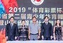 山东体育彩票官网
