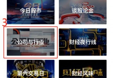 标题创意头脑风暴第一财经直播在线观看新玩法