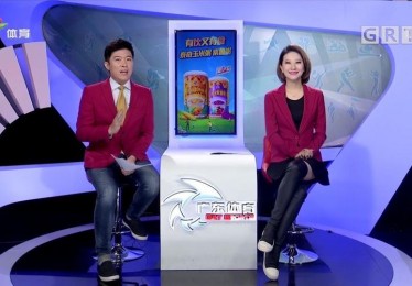 广东体育频道高清直播