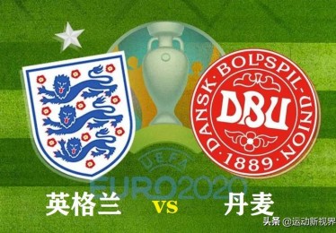 欧洲杯决赛历史平局