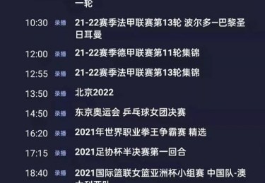 培训心得体会中央体育十节目表