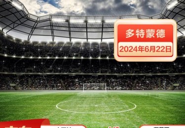 2024欧洲杯门票多少钱一张