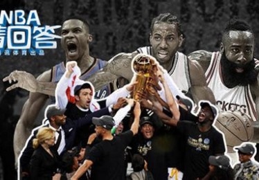 nba录像火箭