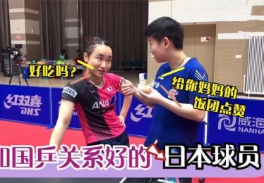 孙颖莎战胜伊藤美诚回放