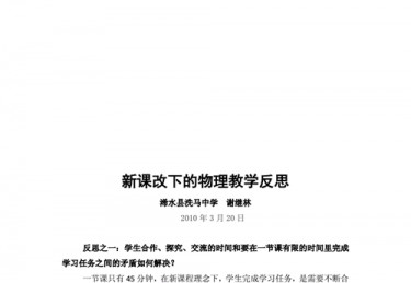 体育案例分析报告范文6篇