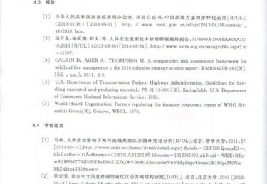 体育文献综述文章3000